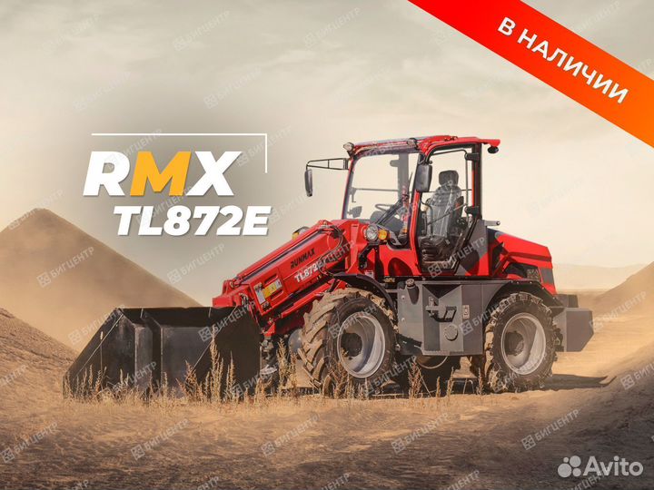Телескопический погрузчик Runmax TL872, 2022