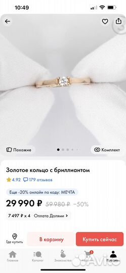 Помолвочное кольцо с бриллиантом