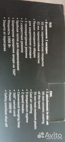 Фен для волос расческа