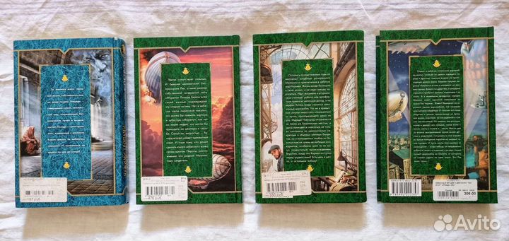 Шедевры фэнтези Антон Демченко, Андрей Петров