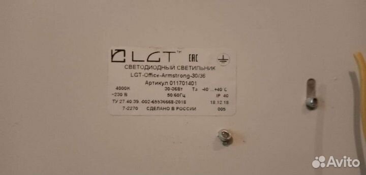 Светодиодный светильник Armstrong