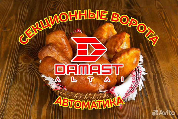 Ворота 2400х2000 Damast Diler