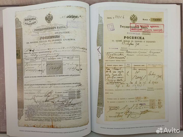 Книга Государственный Банк 1860-1917 А.В. Бугров