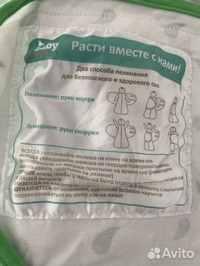 Спальный конверт и спальнвй мешок от 0-6 мес