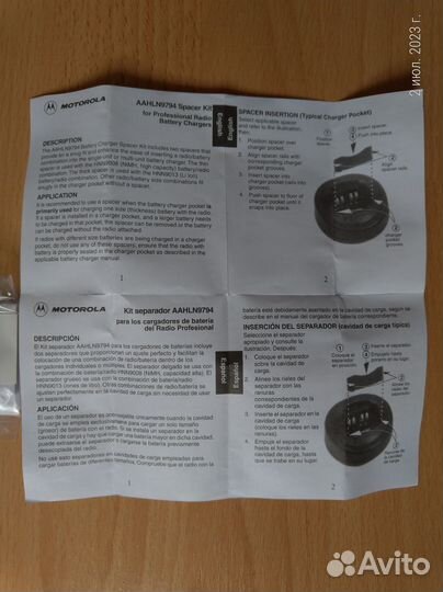 Зарядное Motorola HTN9000D