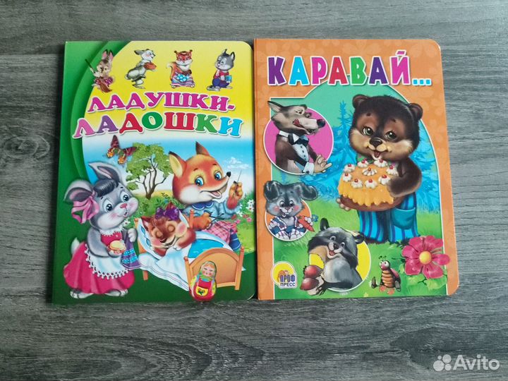 Детские книги