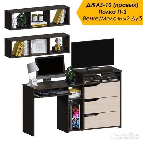 Компьютерный стол с полками