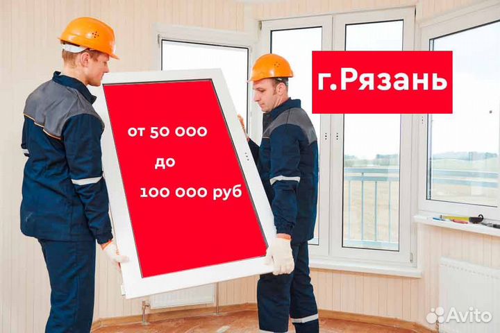 Монтажник окон и дверей из пвх и алюминия