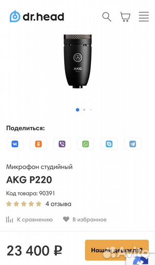 Конденсаторный микрофон akg p220