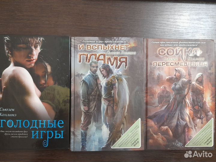 Книги Голодные игры