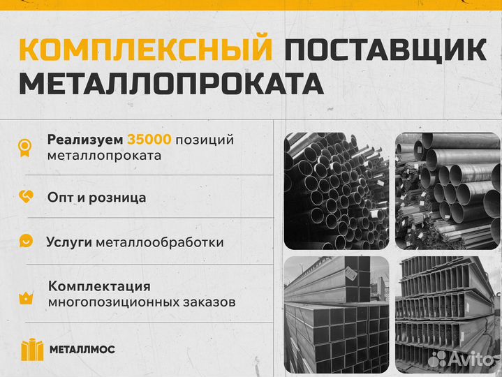 Труба прямоугольная 260х140х7