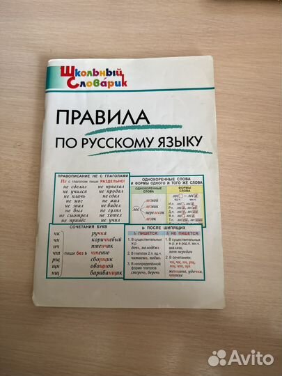 Учебник