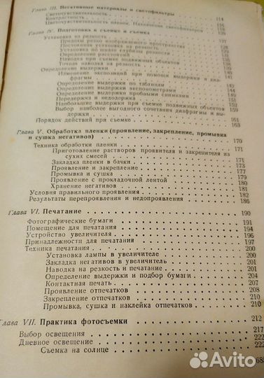 Книги по Фотографии 1957-1959г