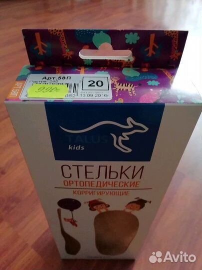 Стельки ортопедические