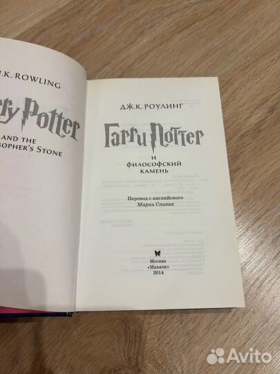 Гарри Поттер 7 книг