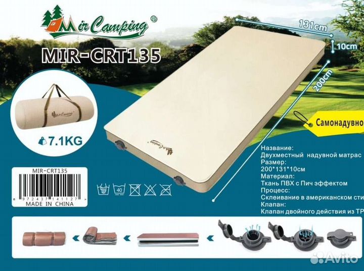 Самонадувной матрас двухместный 200х131х10см