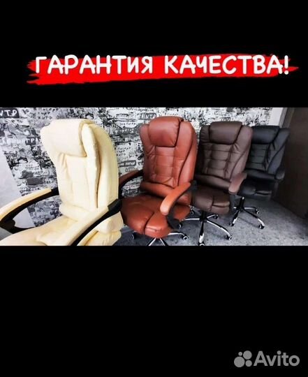 Компьютерное офисное кресло