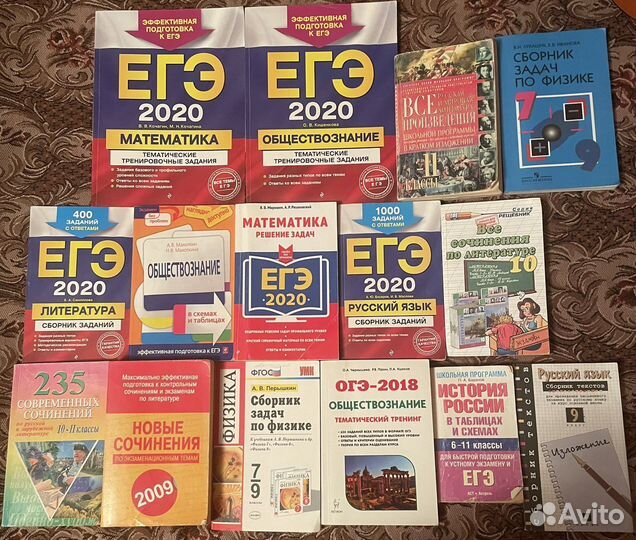 Сборники по егэ и огэ
