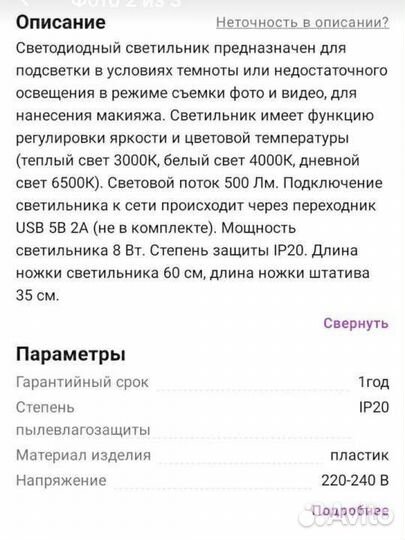 Держатель кронштейн с лампой для телефона новый