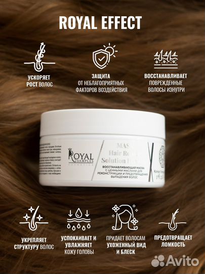 Royal Samples профессиональный набор для волос