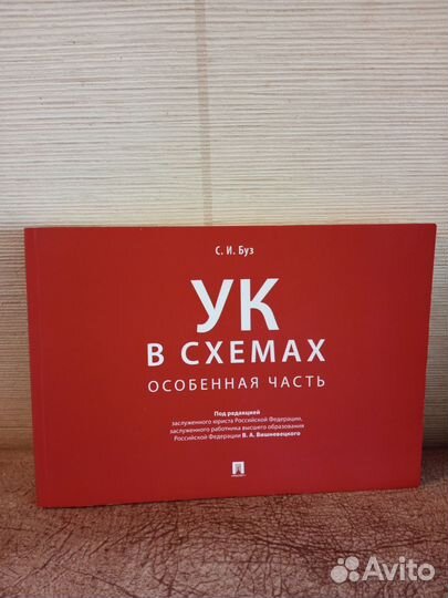 Учебные пособия