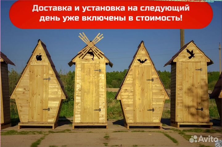 Уличный туалет