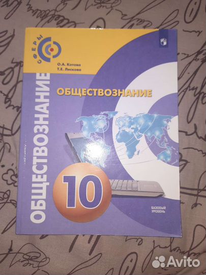 Учебник от составителей егэ по обществознанию