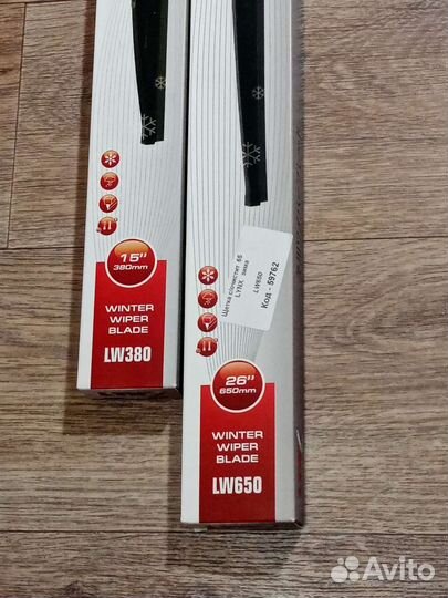 Щётки зимние стеклоочистителя Lynx 650и380мм Новые