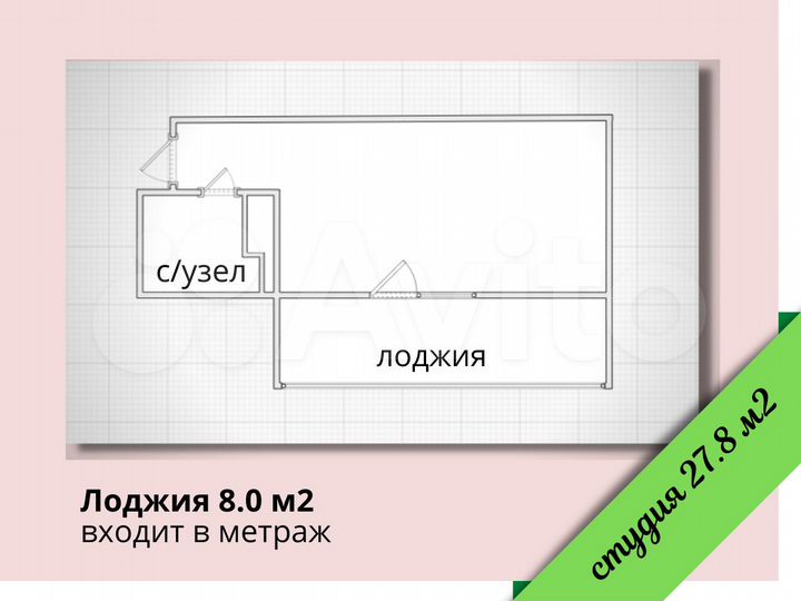 Доля в квартире-студии, 27,8 м², 2/17 эт.