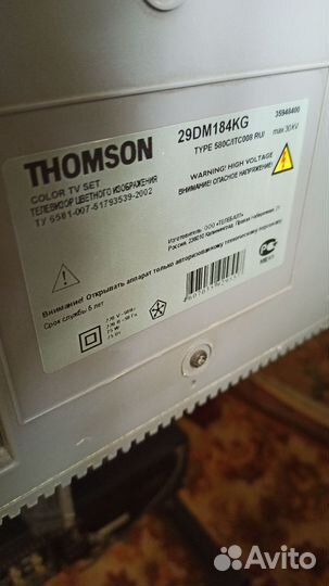 Телевизор Thomson 72 см