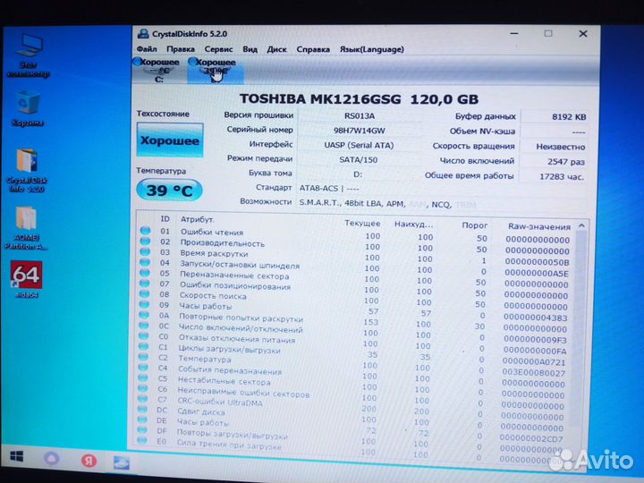 Ноутбуки в разборе