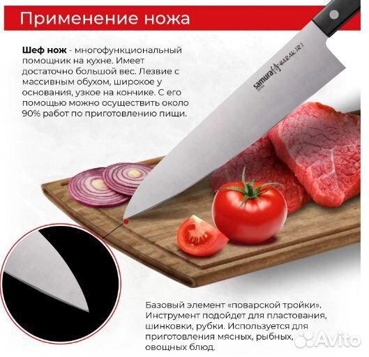 Нож кухонный поварской Шеф Samura Harakiri SHR-008