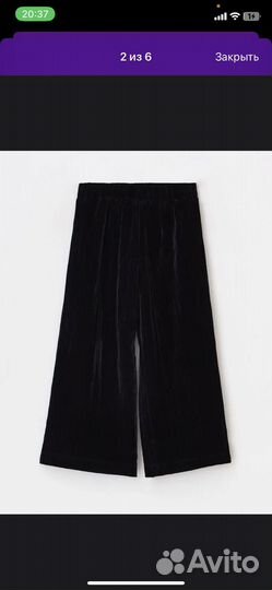 Брюки велюровые клеш