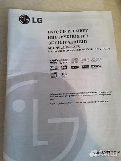 Домашний кинотеатр lg 5.1