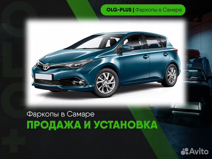 Фаркоп на Toyota Auris
