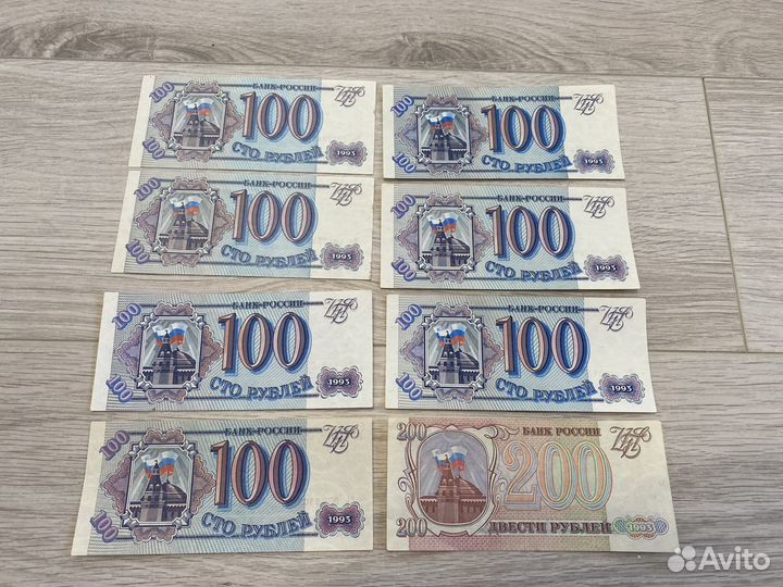 100 рублей 200 рублей 500 рублей 1993 года