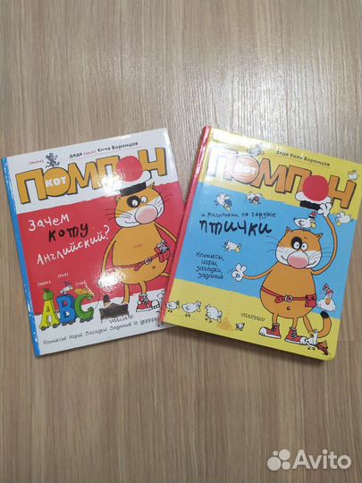 Детские книги