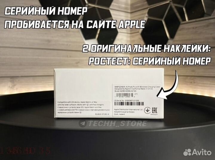 AirPods Pro (Гарантия + Чехол )