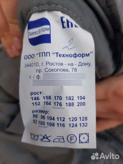 Штаны рабочие летние, зимние ватные