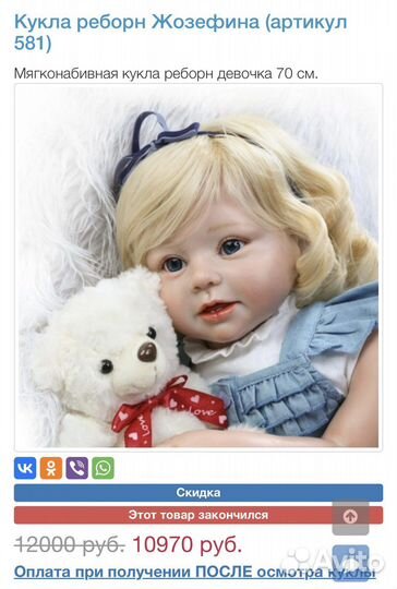 Кукла реборн девочка