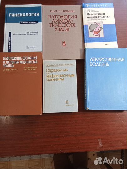 Книги по медицине