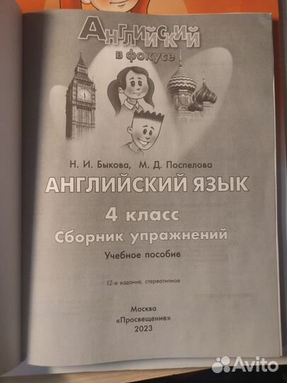 Подготовка к ВПР 4 класс. Английский. Окружающий м