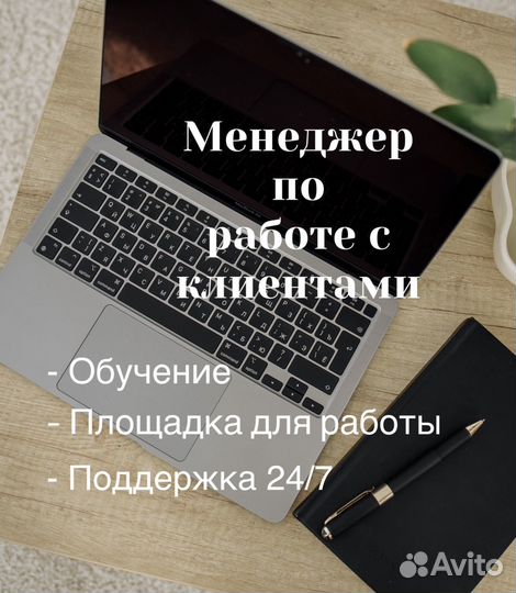 Менеджер по продажам удаленно