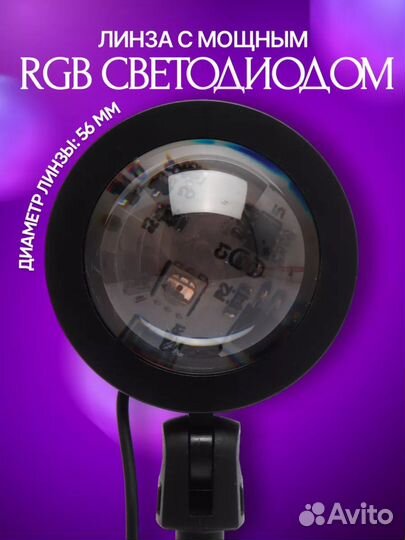 Rgb лампа закат