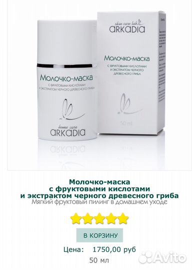 Маска молочко