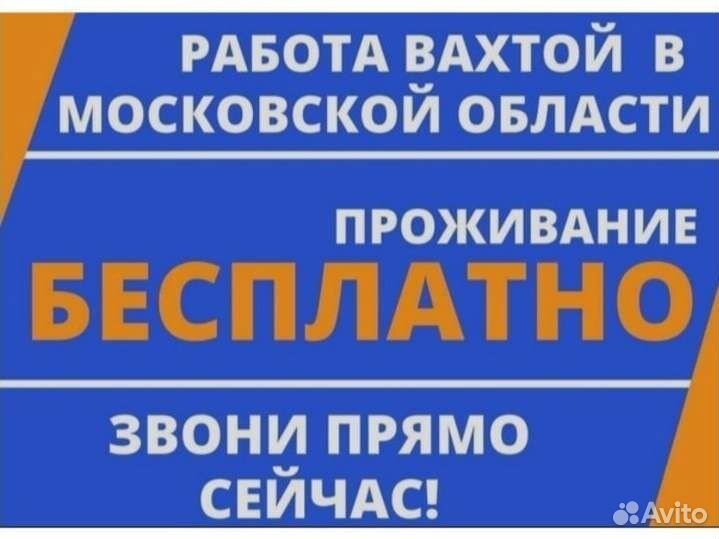 Упаковщик бутылок. Вахта без опыта