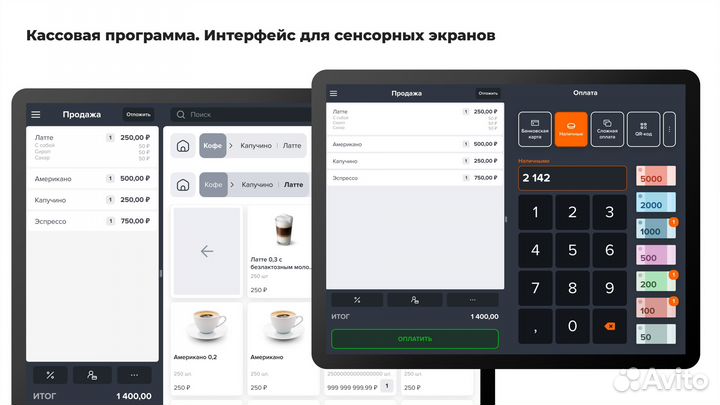 Автоматизация магазина