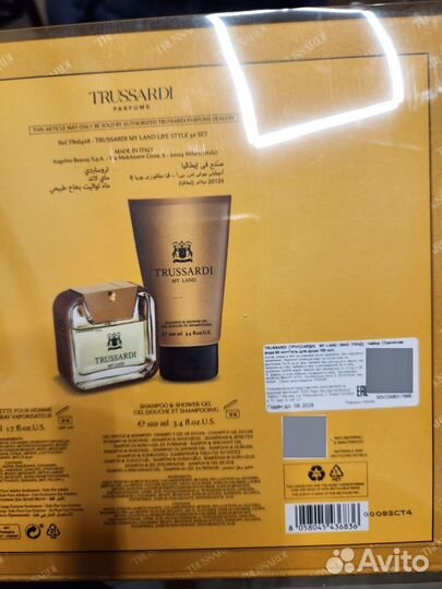 Наборы с Летуаль, оригинал