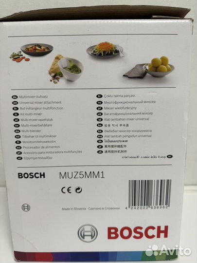 Насадка для комбайна Bosch MUZ5MM1