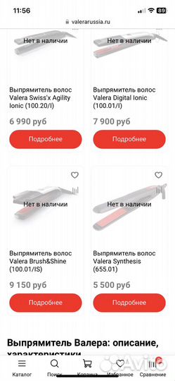 Выпрямитель valera sinthesis